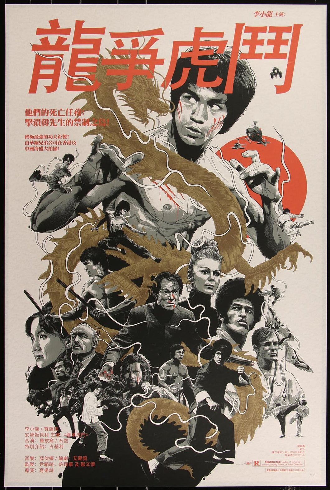 Enter the Dragon by Gabz Grzergorz Domaradzki 15/35 Movie Poster Print Bruce Lee