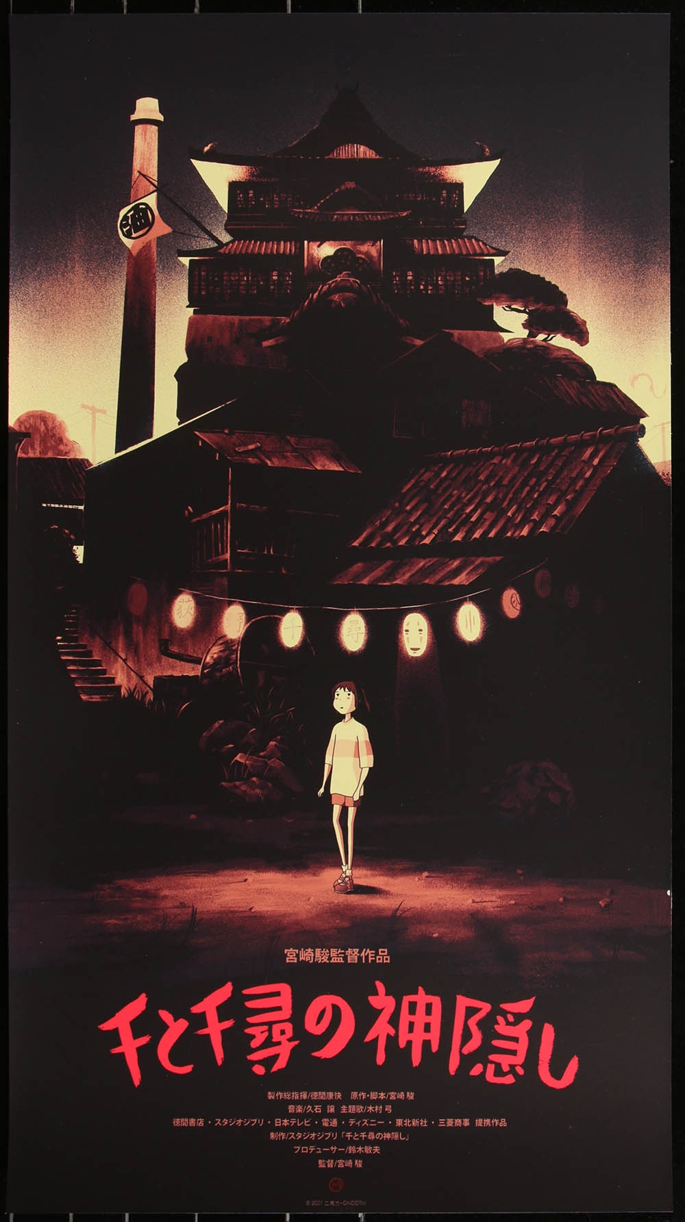 Spirited Away (Variant) by Olly Moss 63/275 Screen Print Movie Art Poster Mondo