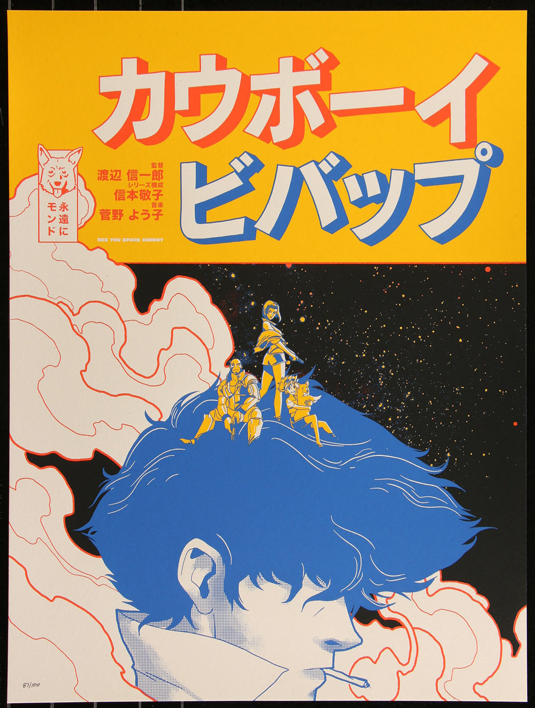 Cowboy Bebop by Matt Taylor 87/100 Dreaming of Silence, Screen Print Art Poster