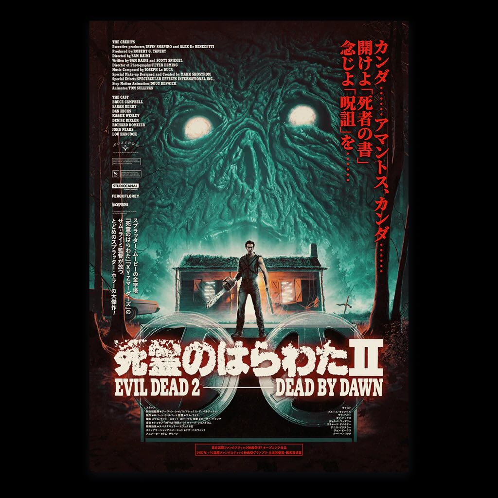 Evil Dead II (Japanese Variant) by Matt Ferguson & Florey