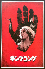 Load image into Gallery viewer, King Kong (Japanese Variant) Nathan Anderson 2/10 Screen Print Movie Art Poster
